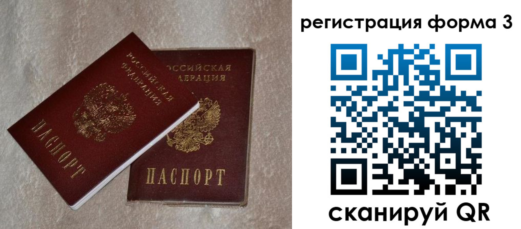 где прописаться в Свирске