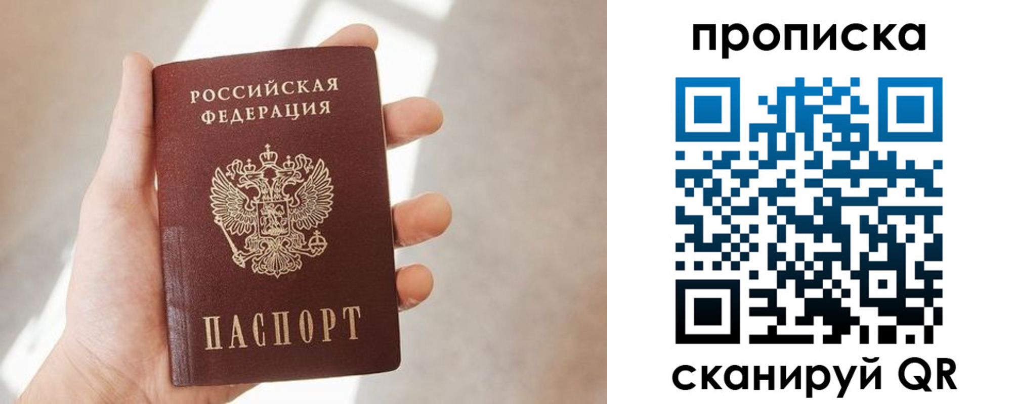 где прописаться в Свирске