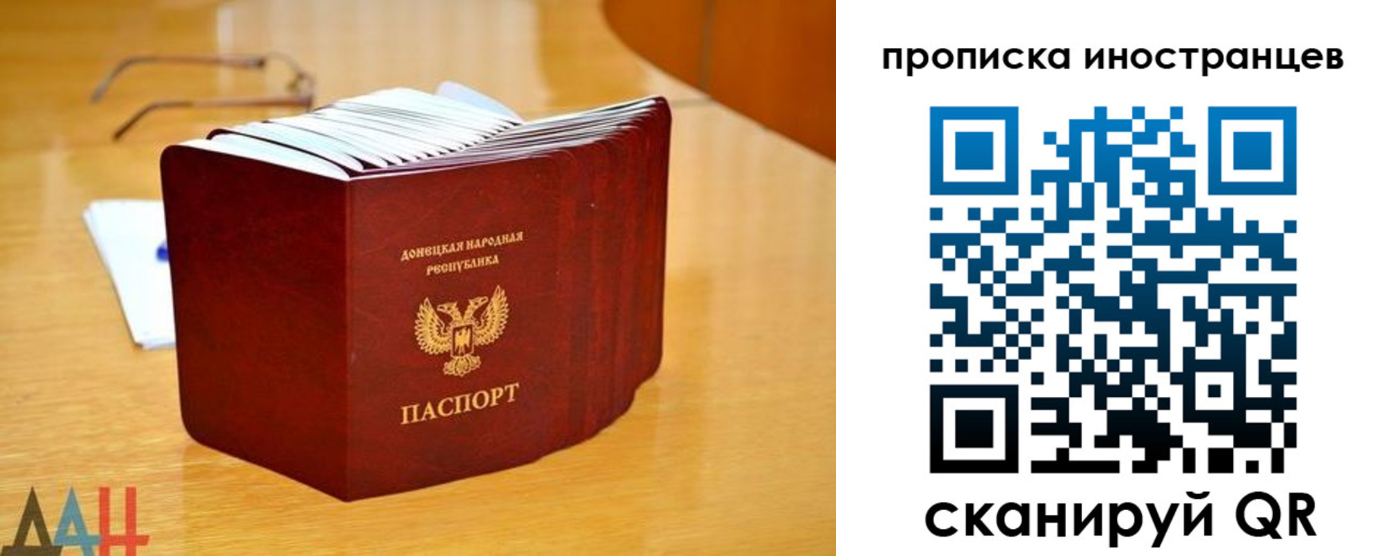 прописка законно в Свирске