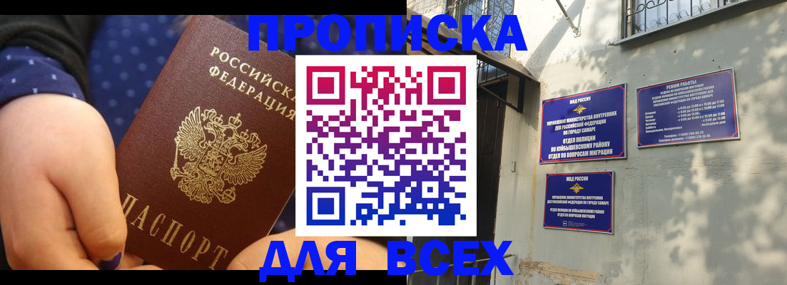 временная регистрация адрес в Свирске