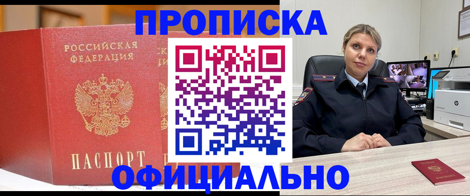 временная регистрация гарантия в Свирске