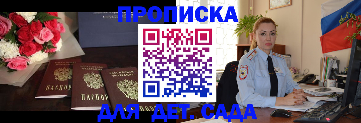 прописка поиск в Свирске