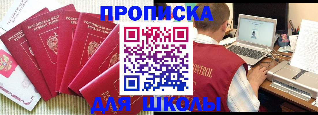 временная регистрация надежно в Свирске