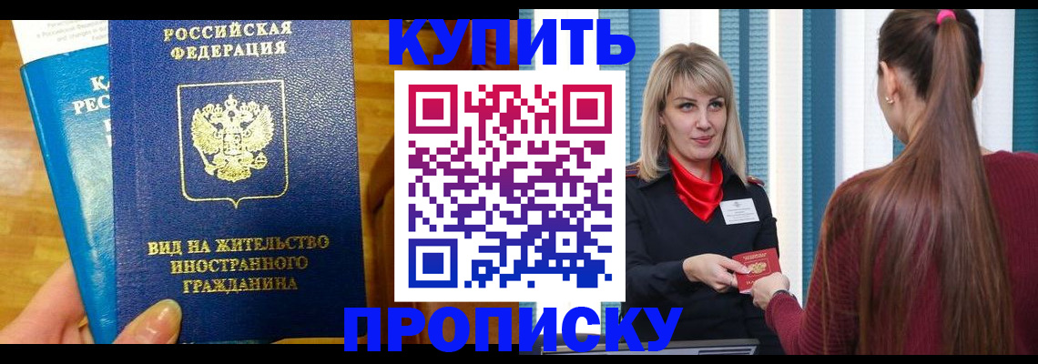 временная регистрация адрес в Свирске