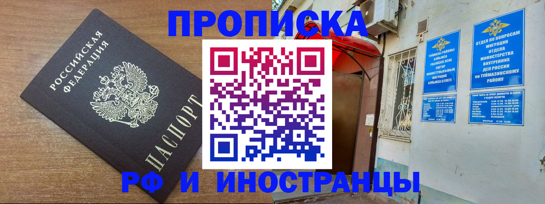 временная регистрация собственник в Свирске